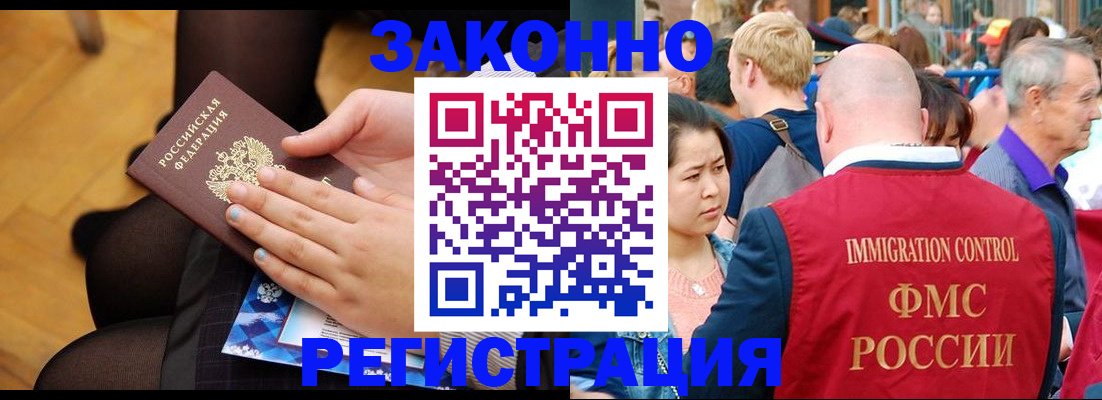 временная регистрация в Краснослободске