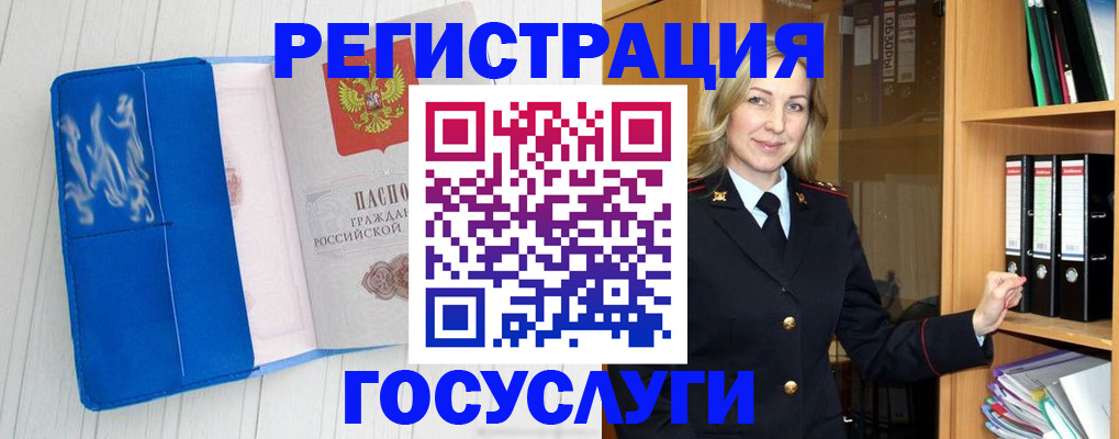 временная прописка в Краснослободске