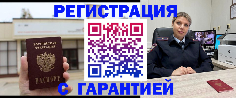 миграционный учет в Краснослободске