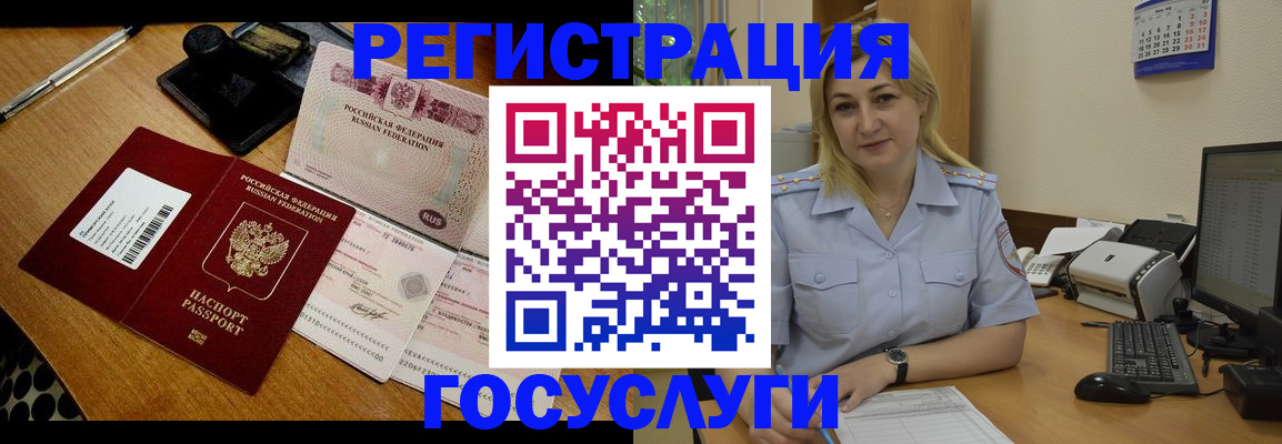 временная регистрация законно в Краснослободске