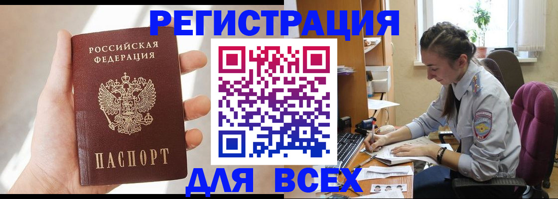 временная регистрация в Краснослободске